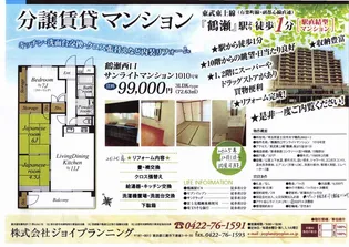 鶴瀬西口サンライトマンション【10階】の間取り