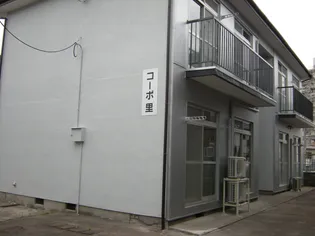 コーポ里の画像