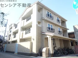 メゾン デ ベルジュ鴫野の画像