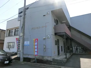 プリンセスコートの画像