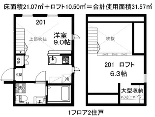 洋風建築 川崎弐番館【2階】の間取り