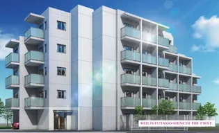 レイリス二子新地ザファーストの画像