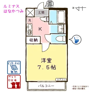 ルミナスはなかつみ【1階】の間取り