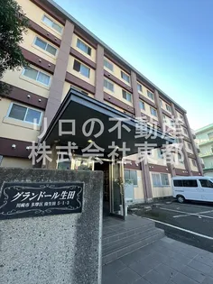 グランドール生田の画像