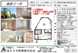 ビューハイツ市野倉【1階】の間取り