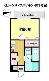ビーンズ・フジサキ【4階】の間取り