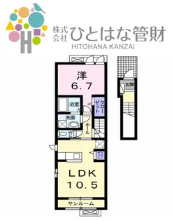 フローリスト【2階】の間取り