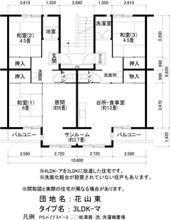 UR花山東【8階】の間取り