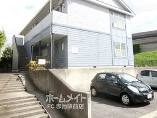 プリシェール赤池の画像