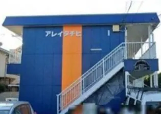 アレイタチヒの画像