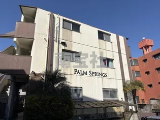 パームスプリングスの画像