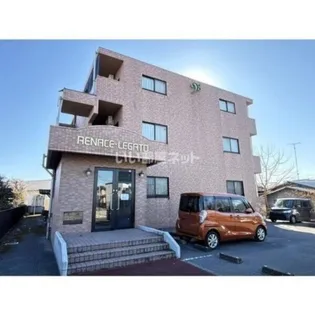 ルネス レガートの画像