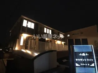 サウザントライト アパートBの画像