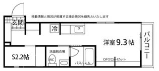 メゾン・ド・リコリス尾長【3階】の間取り