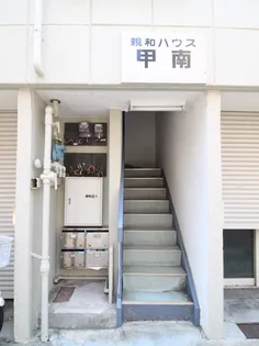 親和ハウス甲南【1階】の地図