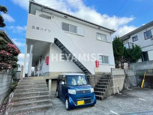 田崎ハイツの画像