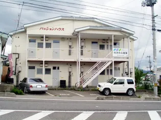 パッションハウス【2階】の外観