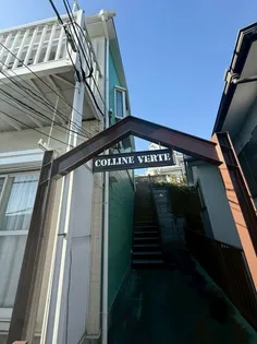 コリーヌヴェルテ弘明寺の画像