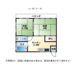 コーポ・アーサ【2階】の間取り