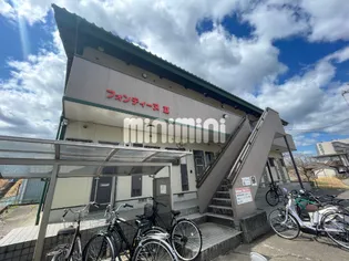 フォンティーヌII【2階】の外観