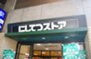 PHOENIX香椎駅前【2階】の周辺