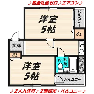 ミングルAP.エストマーレ鶴見【2階】の間取り