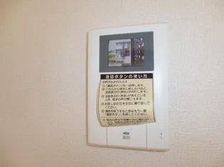 プリムローズ ベルCの内装