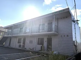 サザンヴィラの画像