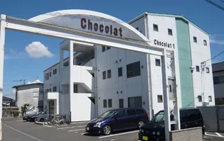 ショコラマンションIの画像