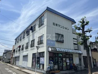 石塚マンションの画像