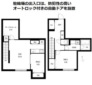 東京都杉並区桃井4【マンション】の間取り