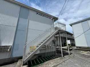 アイランドハイツ C棟の画像