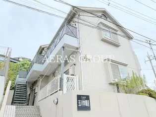 カーム玉川学園IIの画像