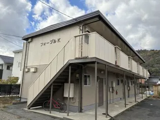 フォーブルKの画像