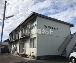 フォーブル駒場の画像