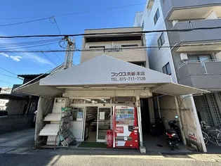 かたぎマンション【2階】の外観