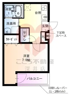 フジパレス堺北向陽町【2階】の間取り