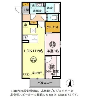 アマーテ姫子 A棟【1階】の間取り