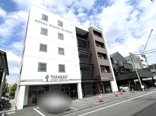 ROYAL STAGE PLASIRの画像