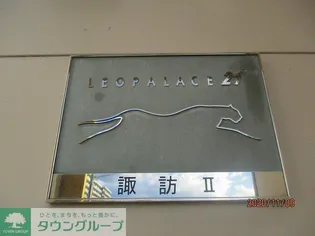 レオパレス諏訪IIの画像