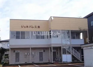 ジュネパレス良【2階】の外観