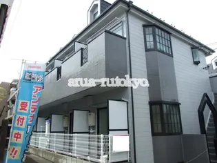 東京都三鷹市北野2【アパート】の外観