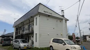 松本マンション【1階】の外観