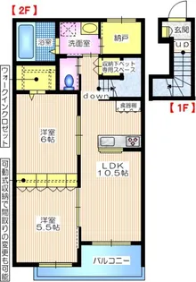 Melia Yokohama【2階】の間取り