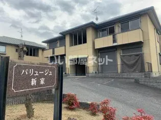 バリュージュ新家Bの画像