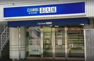 ユニロイヤル一番町【3階】の周辺