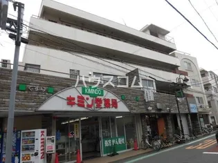 キミン堂ビル【3階】の外観