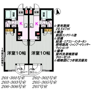 ルミエール三御堂【2階】の間取り