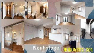 Noahstage渋谷6chome【3階】の間取り