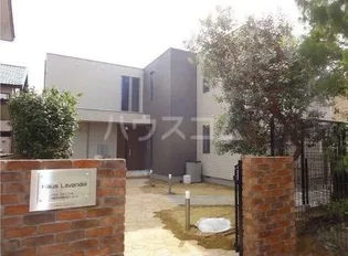 ハウス ラヴェンデルの画像